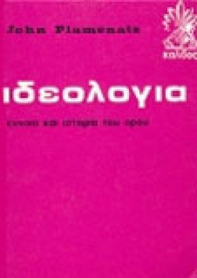 ap-ideologia