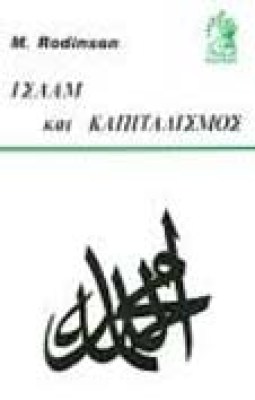 ap-islam-k-kapitalism
