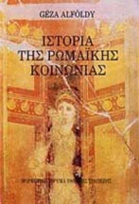 ap-ist-romaik