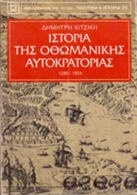 ap-kitsikis
