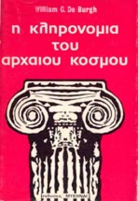 ap-klironomia-arx