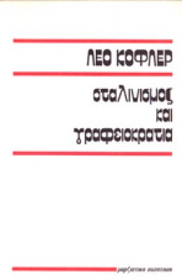 ap-kofler