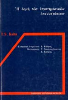 ap-kuhn