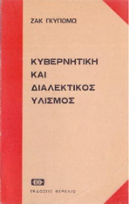ap-kyvernitiki-dialekt-yl
