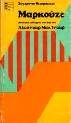 ap-marcuse