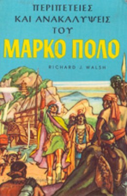 ap-markopolo