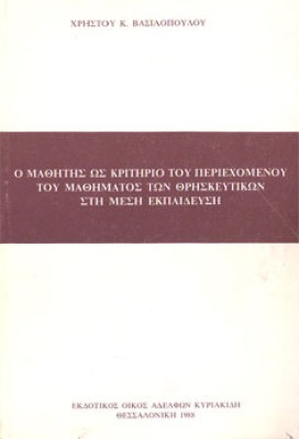 ap-mathitis-klp