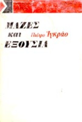 ap-mazes-exousia