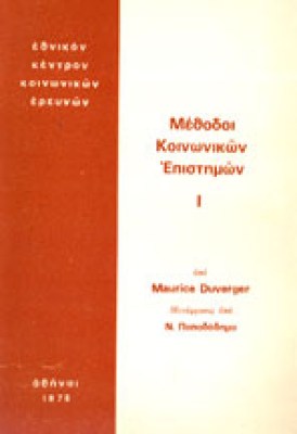 ap-methodoi-koin-ep