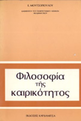 ap-moutsopoulos