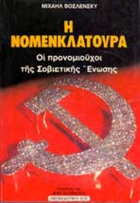 ap-nomenkl5