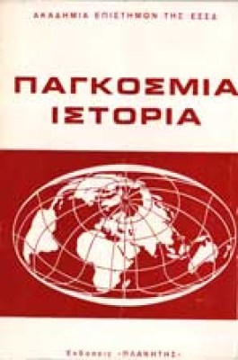 ap-pagkosm-isto