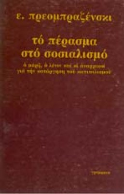 ap-preob