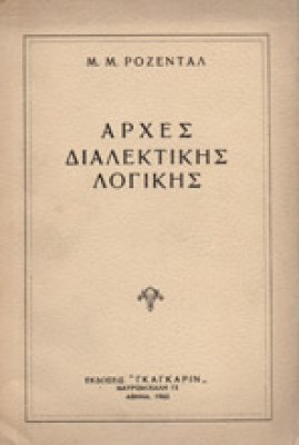 ap-rozental