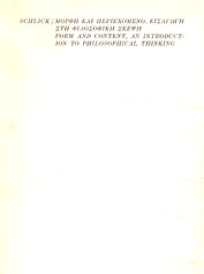 ap-schlick