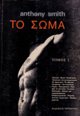 ap-soma