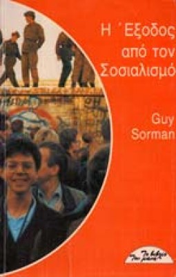 ap-sorman-exodos-sosial