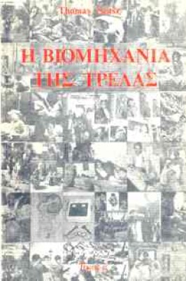 ap-szasz_biomixania