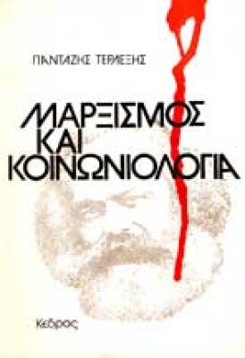 ap-terl-marx