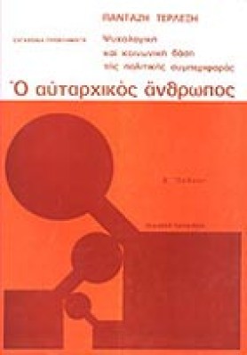 ap-terlex