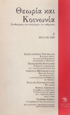 ap-theor-koin12