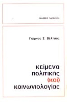 ap-v-keimena