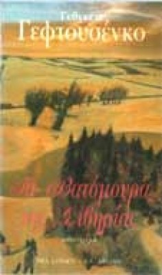 ap-vatomoura-sivirias