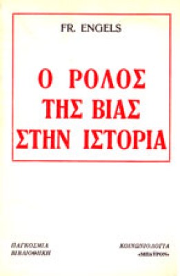 ap-via-engels