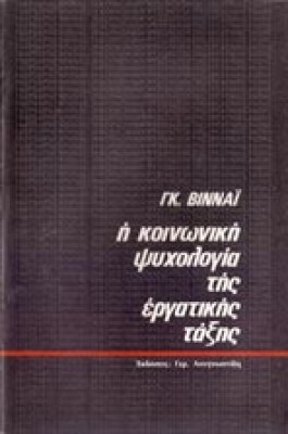 ap-vinnai