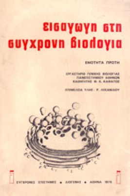 ap-viologia