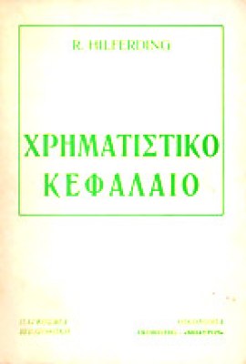 ap-xrimatistiko