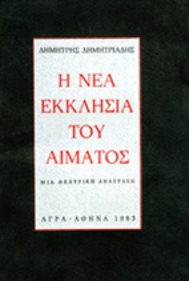 ap=dhmhtriadis