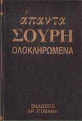 apanta-souri-40vivlpz
