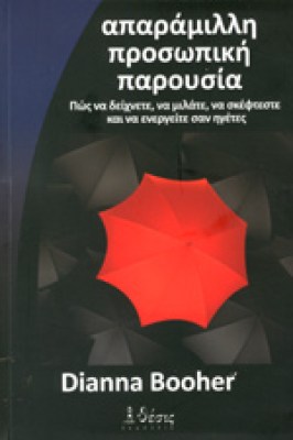 aparamili