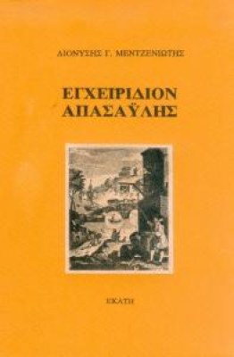 apasayli
