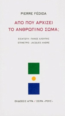 apo-pou