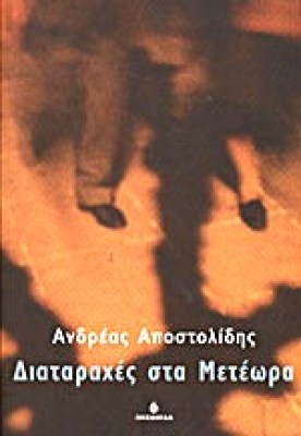 apostol