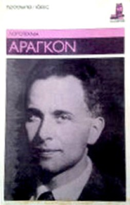 aragon1