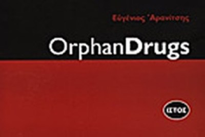 aranitsis-orphandrugs