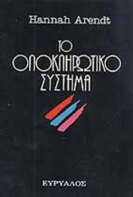 arent-oloklirotiko-s