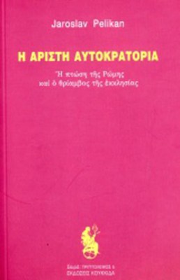 aristi