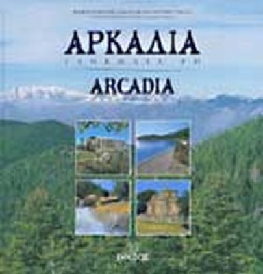 arkadia