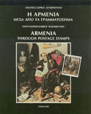 armenia