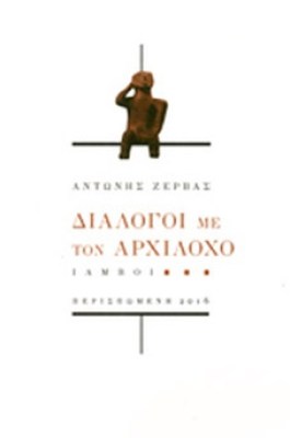 arxiloxo