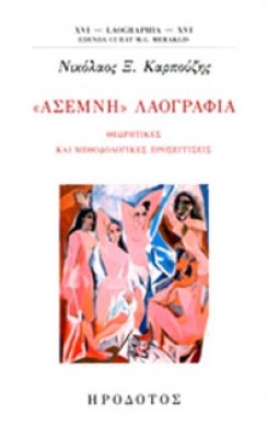 asemna