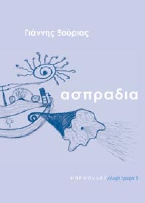 aspradia0