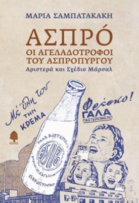 aspro