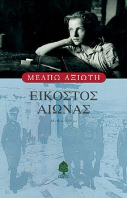 axioti-20ai