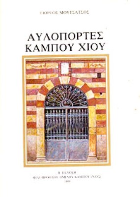 ayloportes