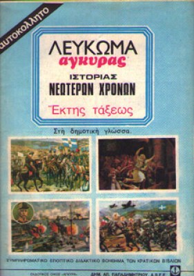 ayt-ist-neot-xr